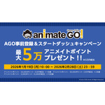 「animate Games Online」（AGO）