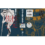 『ゴールデンカムイ キャラクターリミックス 杉元佐一』カバー