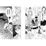 『ゴールデンカムイ キャラクターリミックス 杉元佐一』 中面