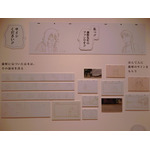 「劇場アニメ ルックバック展 ―押山清高 線の感情」