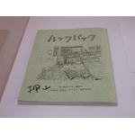 「劇場アニメ ルックバック展 ―押山清高 線の感情」