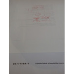 「劇場アニメ ルックバック展 ―押山清高 線の感情」