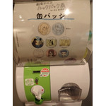 「劇場アニメ ルックバック展 ―押山清高 線の感情」