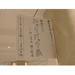 「劇場アニメ ルックバック展 ―押山清高 線の感情」