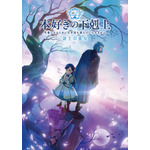 『本好きの下剋上 領主の養女』キービジュアル ロゴのみ