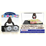 魔法少女まどか☆マギカ お菓子の魔女 カプセル＆お菓子キャッチマシン