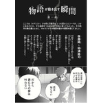 『メダリスト公式ファンブック2』