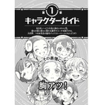 『メダリスト公式ファンブック2』