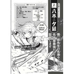 『メダリスト公式ファンブック2』