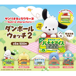 カプセルトイ「サンリオキャラクターズ ダンボールウォッチ2」（C）2026 SANRIO CO., LTD. APPROVAL NO. L661236
