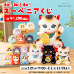 和!和!和!スーベニアくじ(1回・税込1,200円)