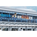 「佐賀キングダム空港」