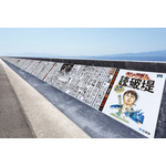 「キングダム読破堤（どくはてい）」