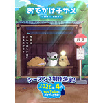 『おでかけ子ザメ』