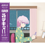 「ハイスクール!奇面組」の旧アニメOP&EDは昭和アニメの“奇跡”だった!?...振り返るとそこには、ハロプロ、AKB、VTuberの源流となる現代グループアイドルの礎があった