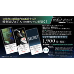 『機動戦士ガンダム 閃光のハサウェイ キルケーの魔女』＜特別ビジュアル ムビチケデジタルカード（全３種ランダム）＞