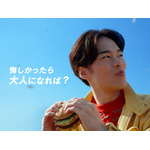 ビッグマック／悔しかったら大人になれば？