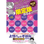 『ヤングアニマル』6号の表紙にコスプレイヤー・伊織もえが登場！ なろう系コミカライズとのコラボグラビアでエルフに