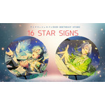 「アイナナ」亥清悠＆千のヘアアレンジにキュン♪ バースデーストア【16 STAR SIGNS】12月レポ 画像