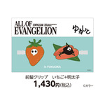 「エヴァ」使徒・サキエル×明太子やもつ鍋…福岡っぽ限定グッズがばりカワイイ！30周年記念展、福岡会場が1月24日に開幕 画像