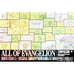 『エヴァンゲリオン』30周年記念展「ALL OF EVANGELION」