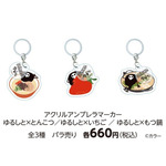 アクリルアンブレラマーカー ゆるしと×とんこつ／ゆるしと×いちご／ゆるしと×もつ鍋