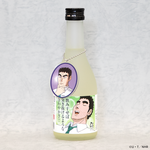 『野原ひろし 昼メシの流儀』日本酒金のひろし（日本酒／辛口）・銀のひろし（リキュール／ライム果汁入り日本酒）