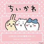 LOWRYS FARM「ちいかわ」スペシャルコレクション