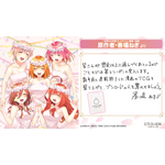 原案/監修の春場ねぎ先生よりコメント