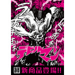 『デビルマン新作アパレル