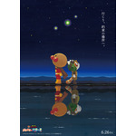 映画「アンパンマン」最新作「パンタンと約束の星」6月26日公開決定＆新キャラ・パンタンのビジュアル初公開 画像