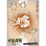 第 51 話「葦を啣む」線画を使用したエピソードビジュアル