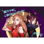 芥見下々（「呪術廻戦」）（C）芥見下々／集英社