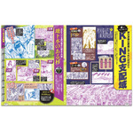 『るるぶ北斗の拳』※誌面は制作中のイメージです