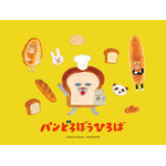 体験型イベント「パンどろぼうひろば」