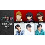 「PSYREN -サイレン-」追加キャストに武内駿輔、斉藤壮馬、野津山幸宏！「AnimeJapan 2026」でキャスト集結ステージも 画像