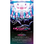 劇場先行版『NEEDY GIRL OVERDOSE -OVERTURE-』前売券