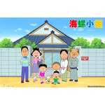 アニメ『サザエさん』キービジュアル(台湾版)