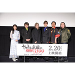 「ヤマトよ永遠に 第五章」山寺宏一、岡本信彦、堀江瞬ら登壇！“ラストは初日まで内緒で”完成披露舞台挨拶レポ 画像