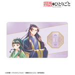 「猫猫＆壬氏 Ani-Art aqua label マルチデスクマット」購入特典