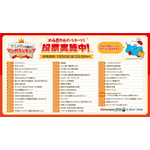 「アニメ化してほしいマンガランキング 2026」