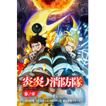 『炎炎ノ消防隊 参ノ章』第2クール キーアート(C) 大久保篤・講談社/特殊消防隊動画広報第参課