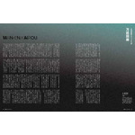「Pen」2026年3月号【テーマ】樋口恭介小説