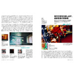 「Pen」2026年3月号【テーマ】音楽