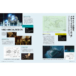 「Pen」2026年3月号【テーマ】メカニックデザイン