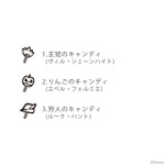 マジカルペンリング「ポムフィオーレ寮」刻印一覧