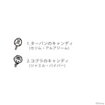 マジカルペンリング「スカラビア寮」刻印一覧