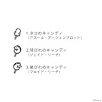 マジカルペンリング「オクタヴィネル寮」刻印一覧