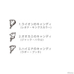 マジカルペンリング「サバナクロー寮」刻印一覧