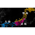 テレビアニメ『日本三國』　第1弾予告映像